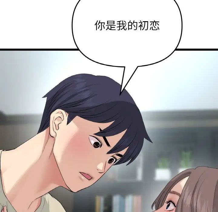 当初恋变成继母第63話