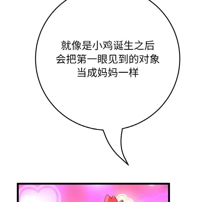 当初恋变成继母第63話