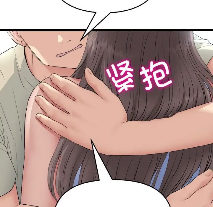 当初恋变成继母第63話