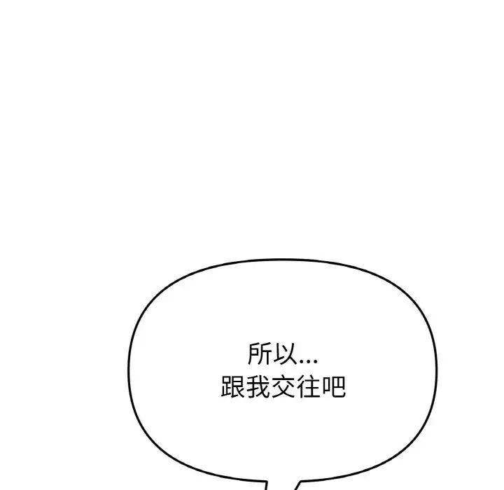 当初恋变成继母第63話