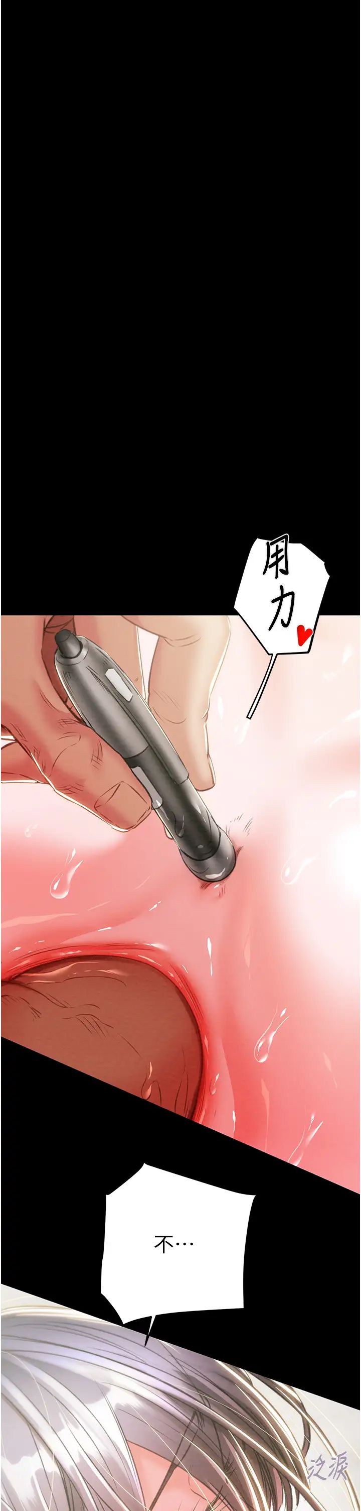 掠夺行动第16話-妳是我的專用飛機杯