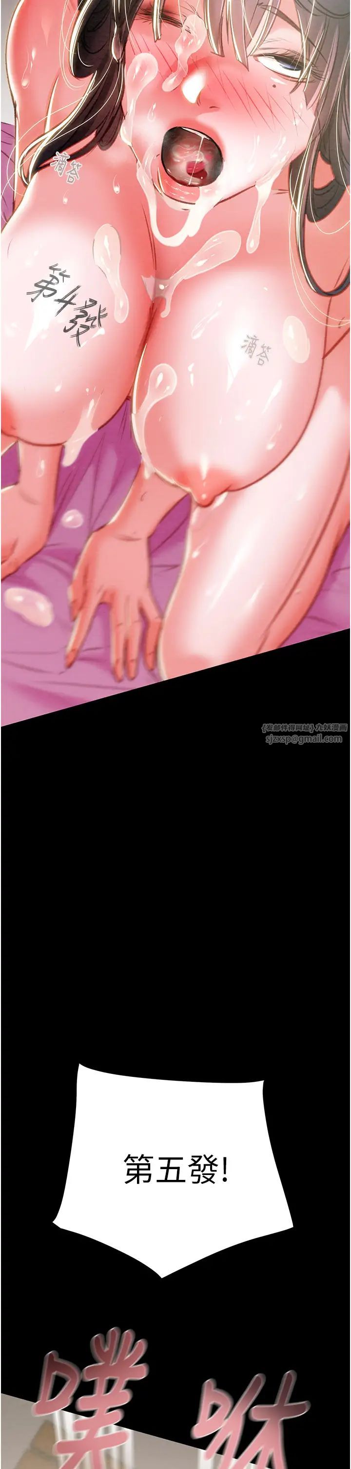 掠夺行动第16話-妳是我的專用飛機杯