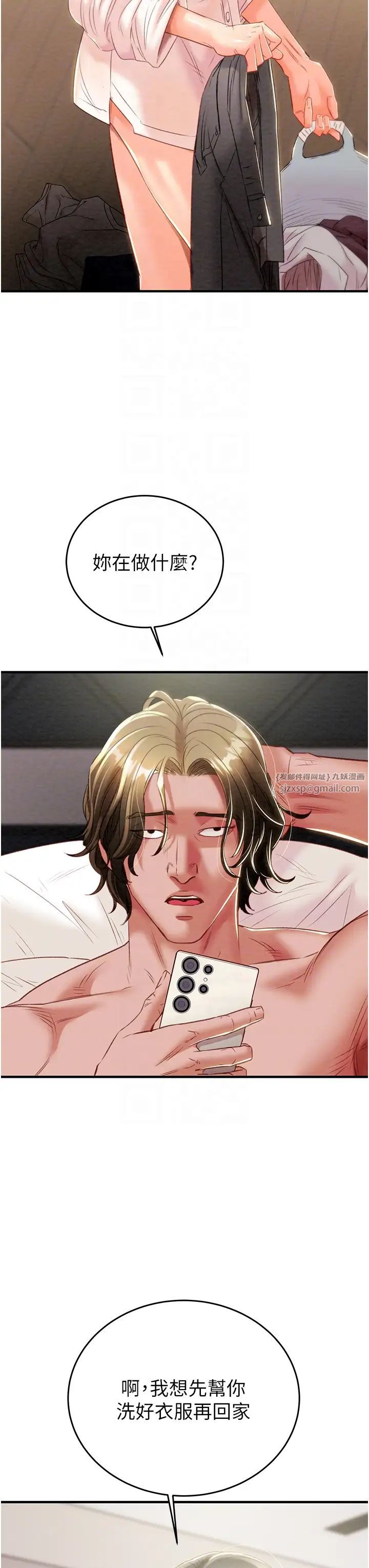 掠夺行动第16話-妳是我的專用飛機杯