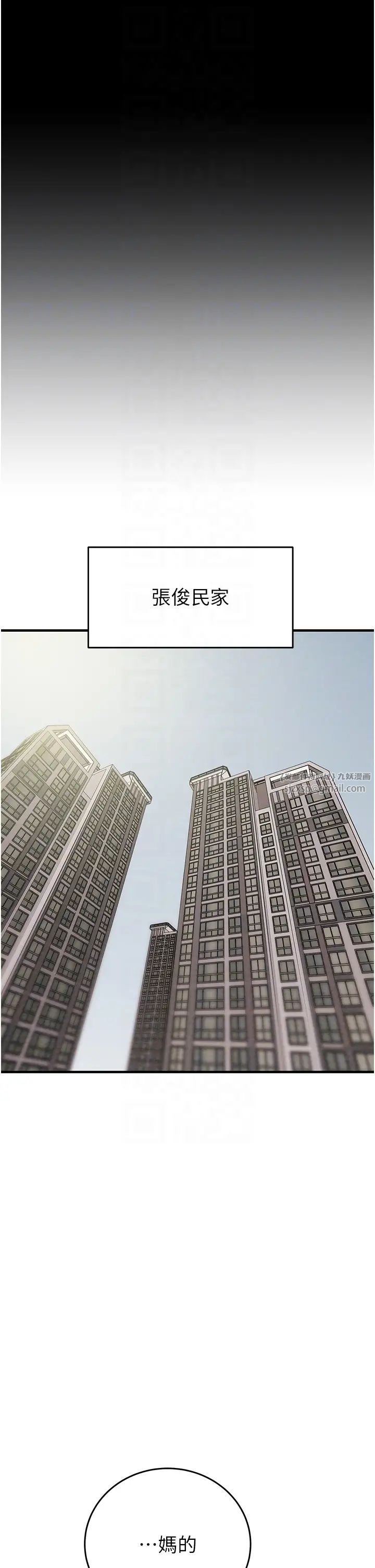 掠夺行动第16話-妳是我的專用飛機杯