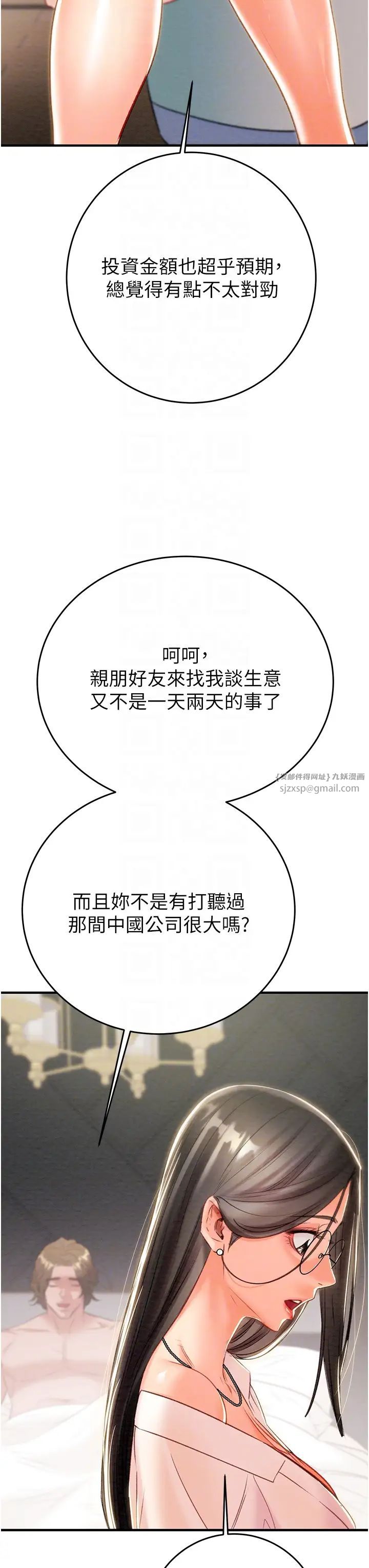 掠夺行动第16話-妳是我的專用飛機杯