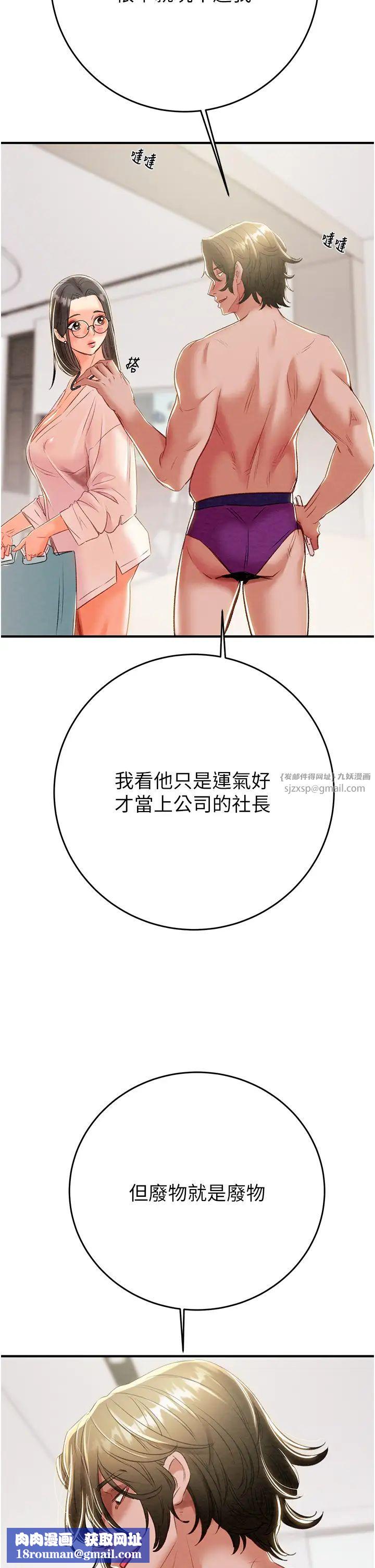 掠夺行动第16話-妳是我的專用飛機杯