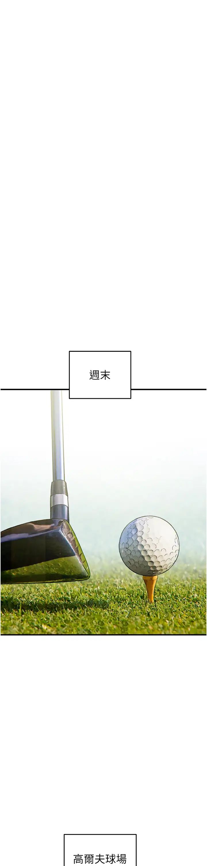 掠夺行动第16話-妳是我的專用飛機杯