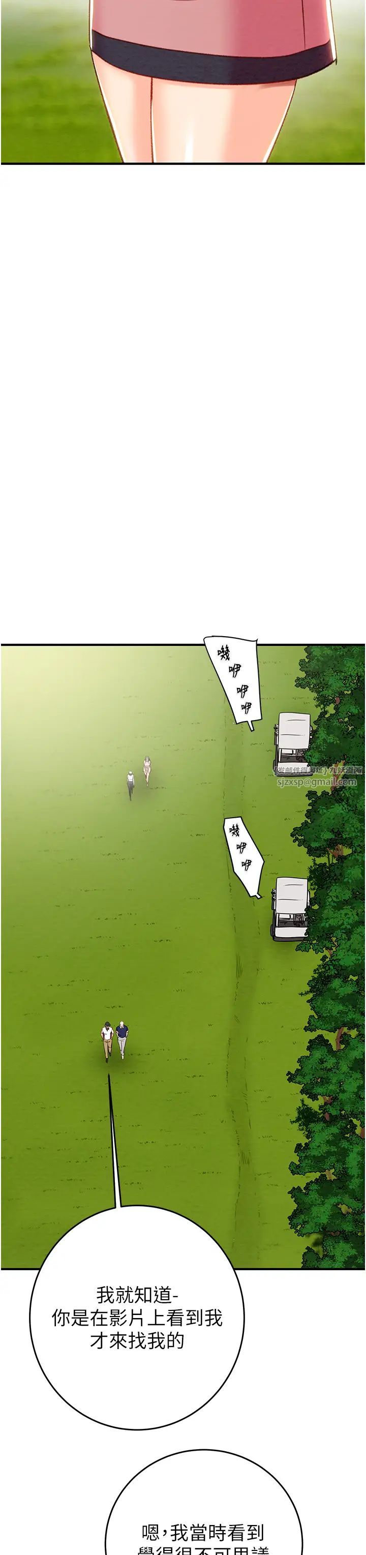 掠夺行动第16話-妳是我的專用飛機杯