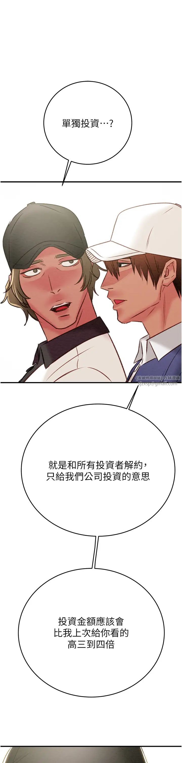 掠夺行动第16話-妳是我的專用飛機杯