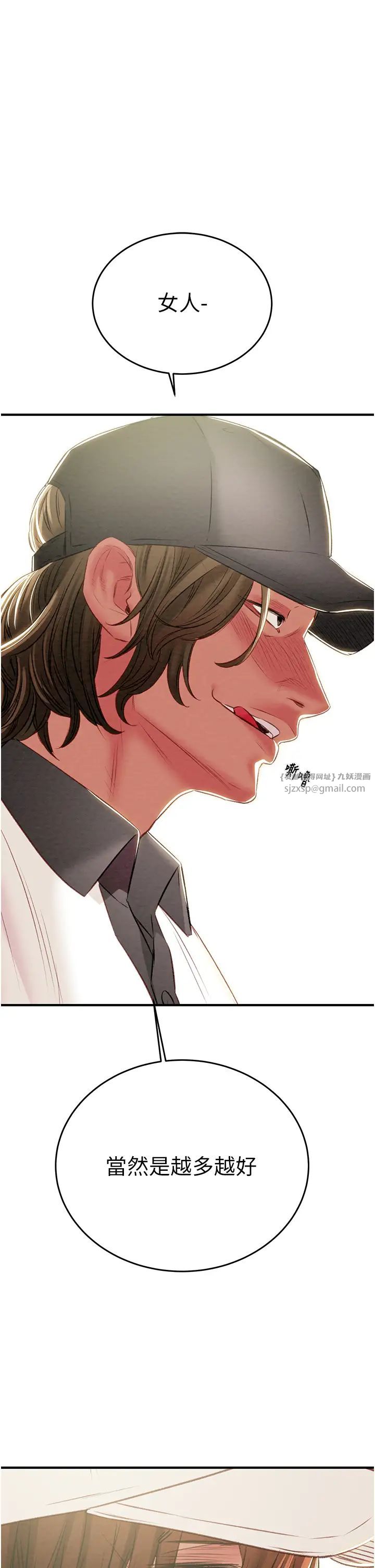 掠夺行动第16話-妳是我的專用飛機杯