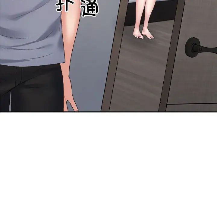 不同寻常的爱第10話