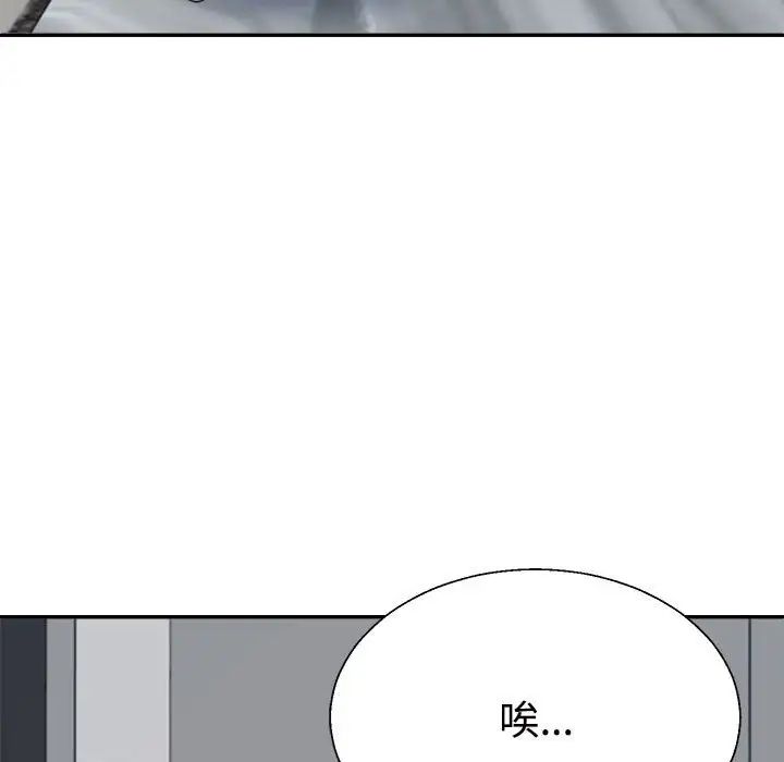 不同寻常的爱第10話