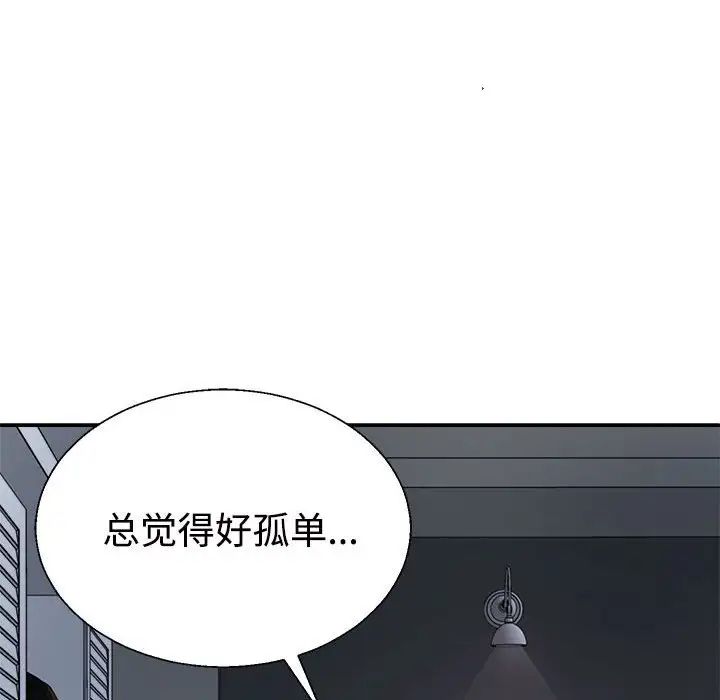 不同寻常的爱第10話