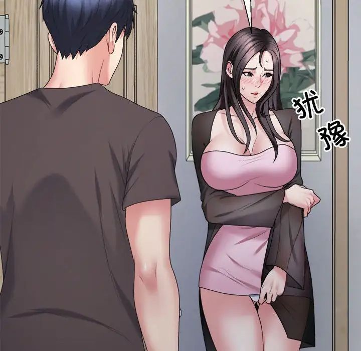 不同寻常的爱第10話