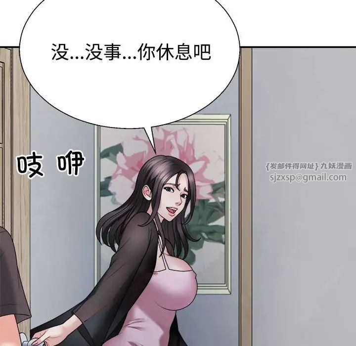 不同寻常的爱第10話