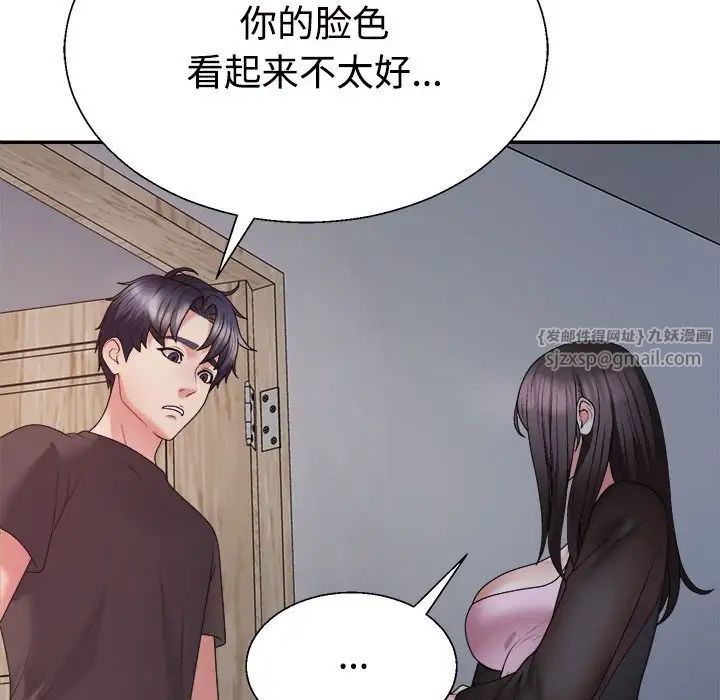 不同寻常的爱第10話