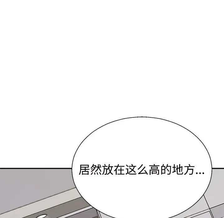 不同寻常的爱第10話