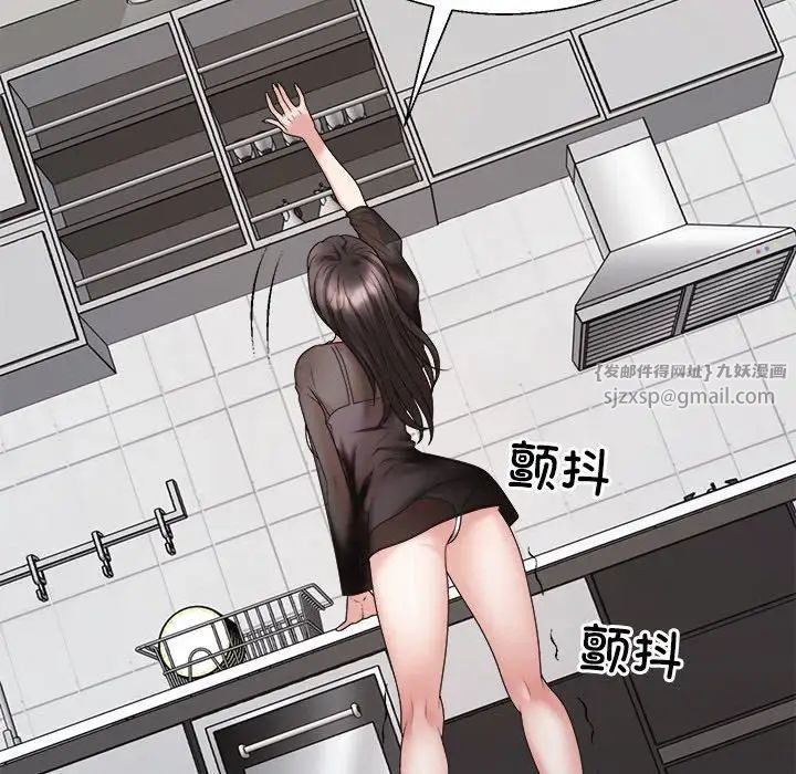 不同寻常的爱第10話