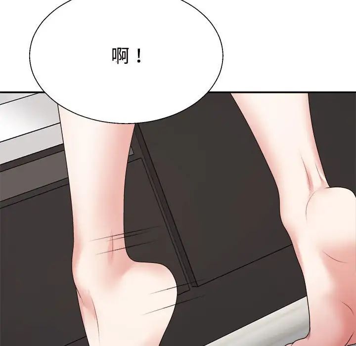 不同寻常的爱第10話