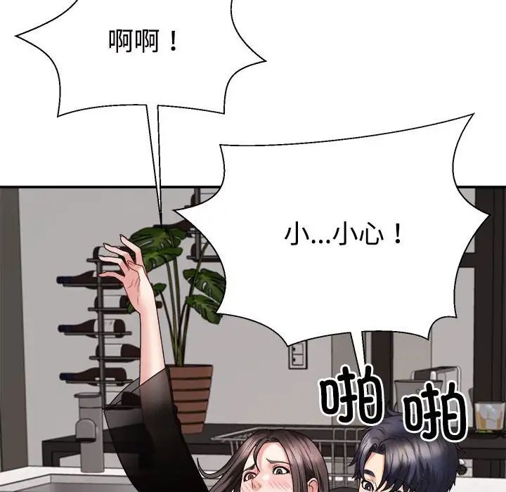 不同寻常的爱第10話