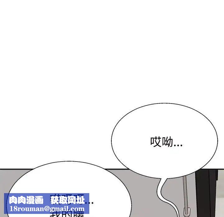 不同寻常的爱第10話