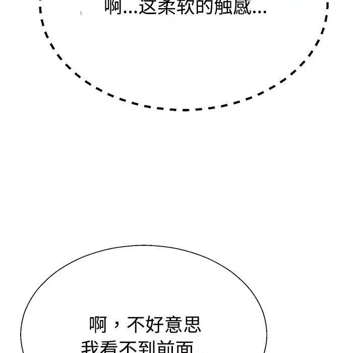 不同寻常的爱第10話