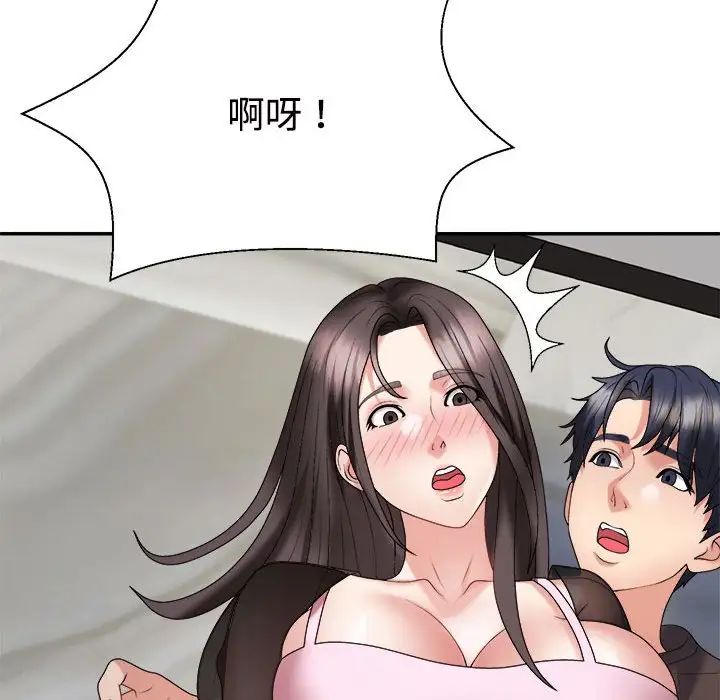 不同寻常的爱第10話