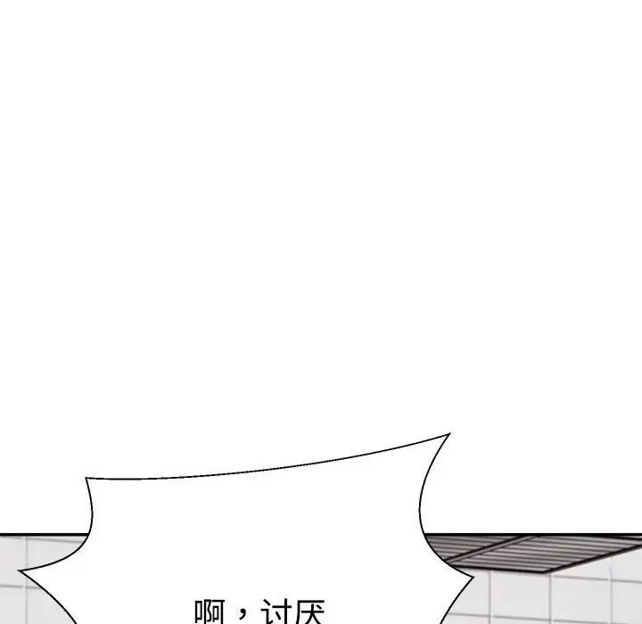 不同寻常的爱第10話