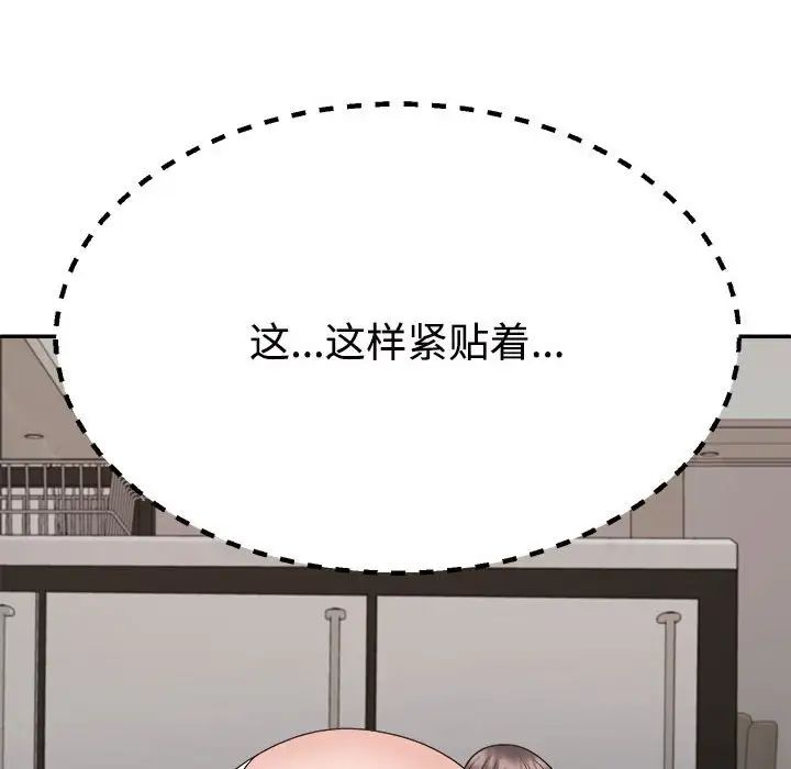 不同寻常的爱第10話