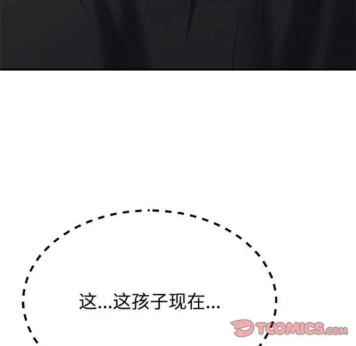 不同寻常的爱第10話