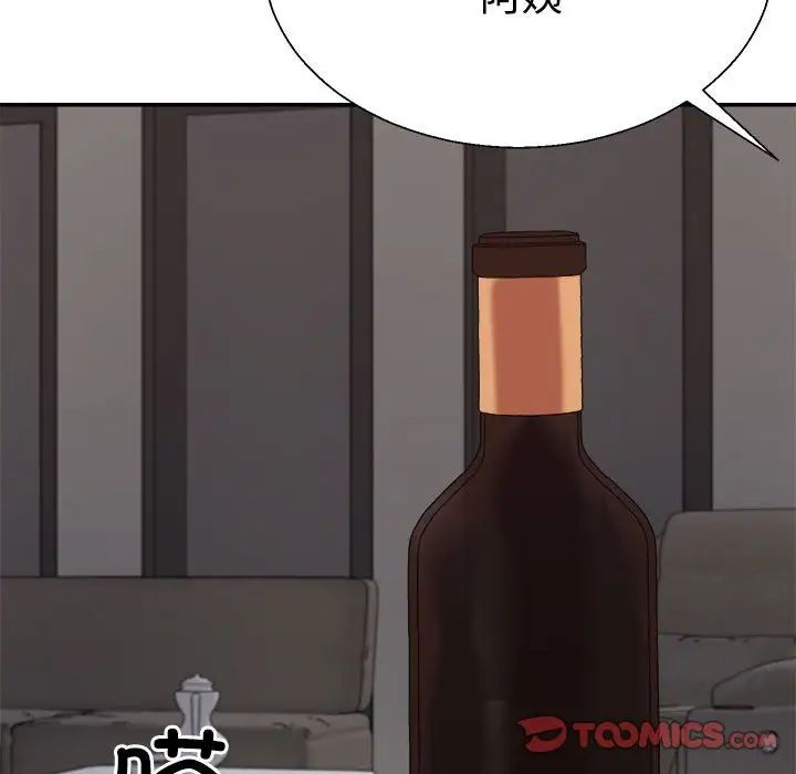 不同寻常的爱第10話