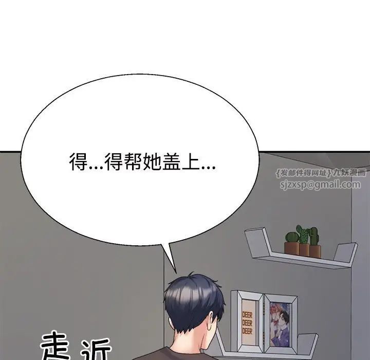 不同寻常的爱第10話