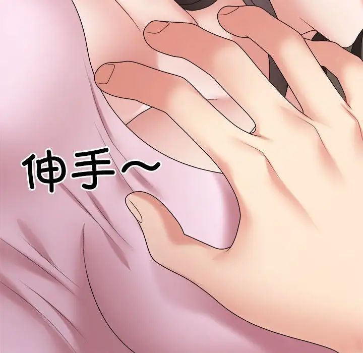 不同寻常的爱第10話