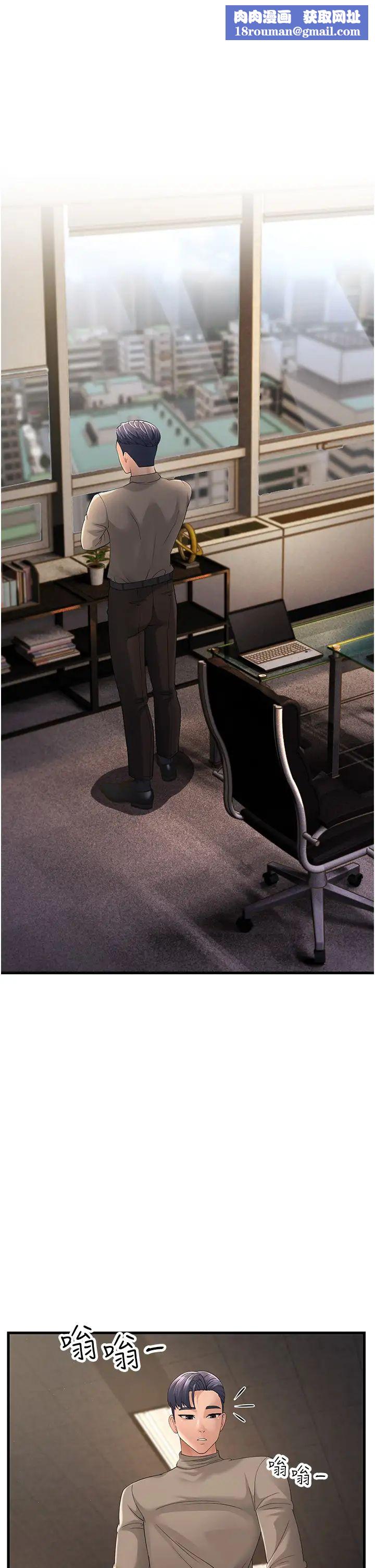 跑友变岳母第44話-挽留男友而獻身