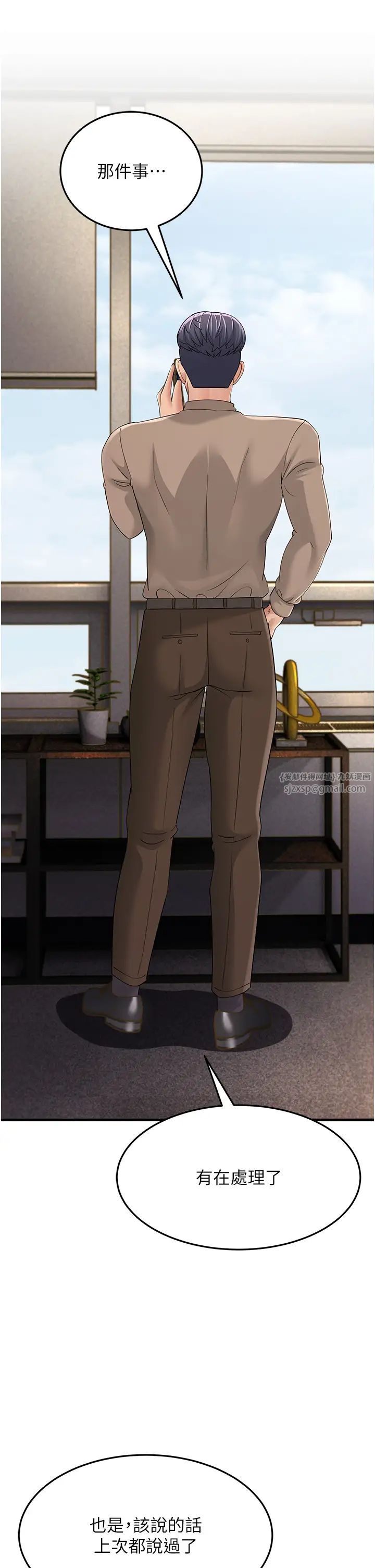 跑友变岳母第44話-挽留男友而獻身