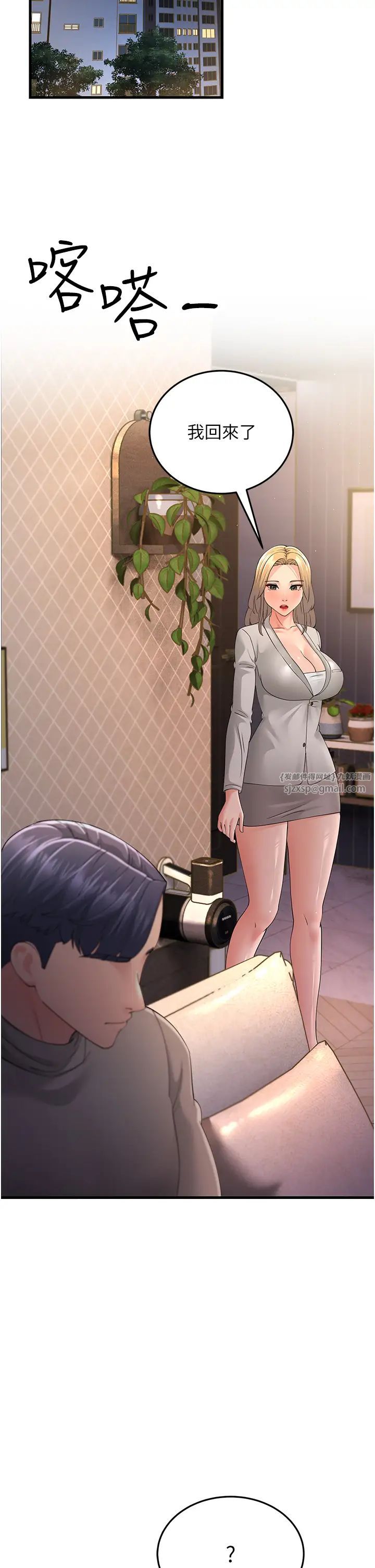 跑友变岳母第44話-挽留男友而獻身