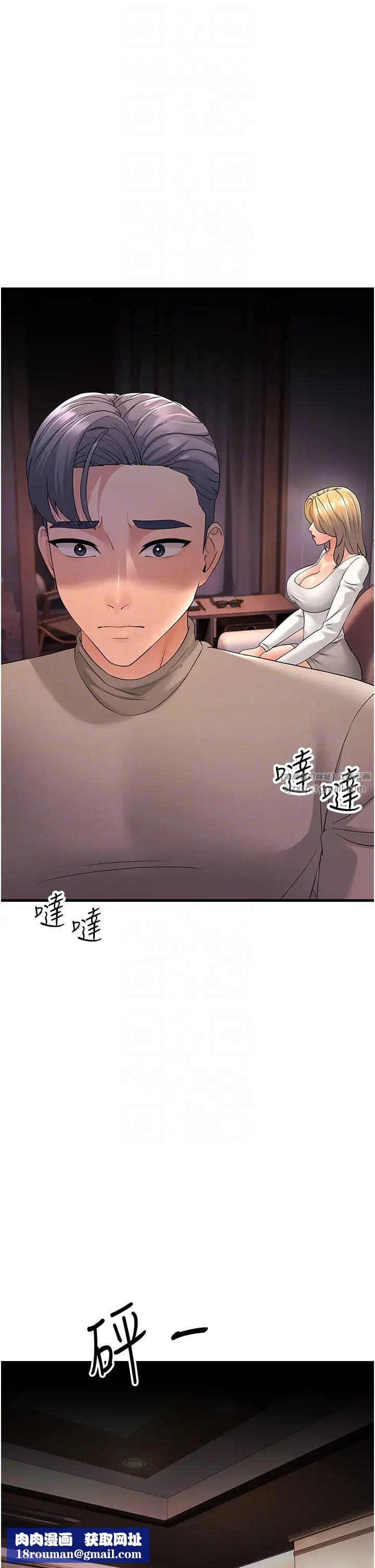 跑友变岳母第44話-挽留男友而獻身