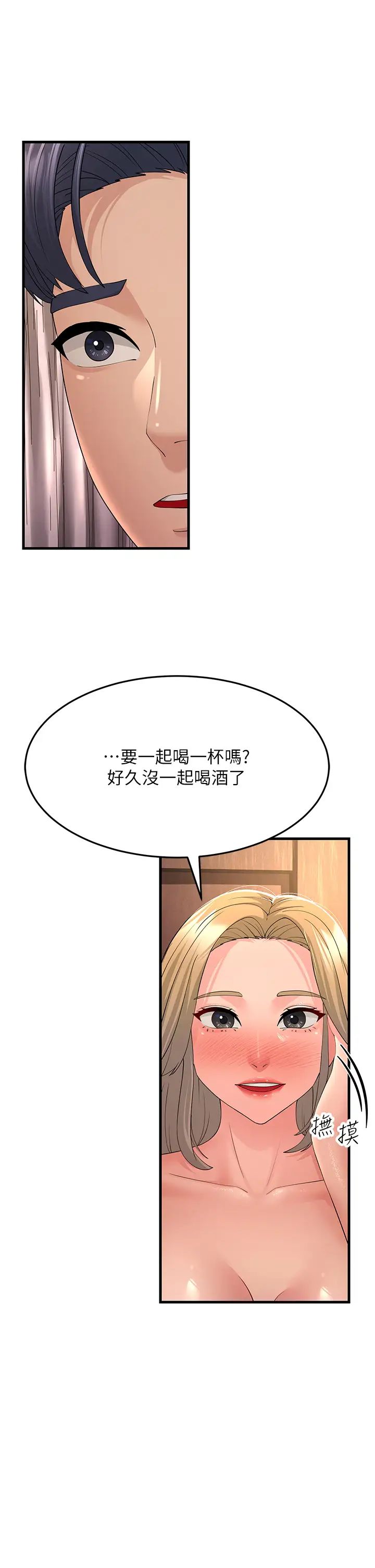 跑友变岳母第44話-挽留男友而獻身