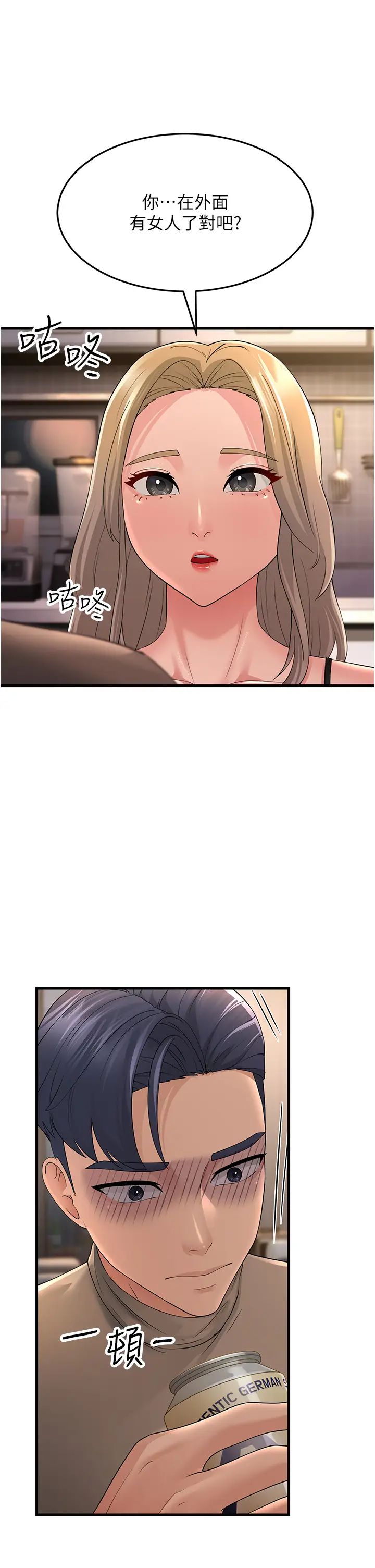 跑友變岳母第44話-挽留男友而獻身