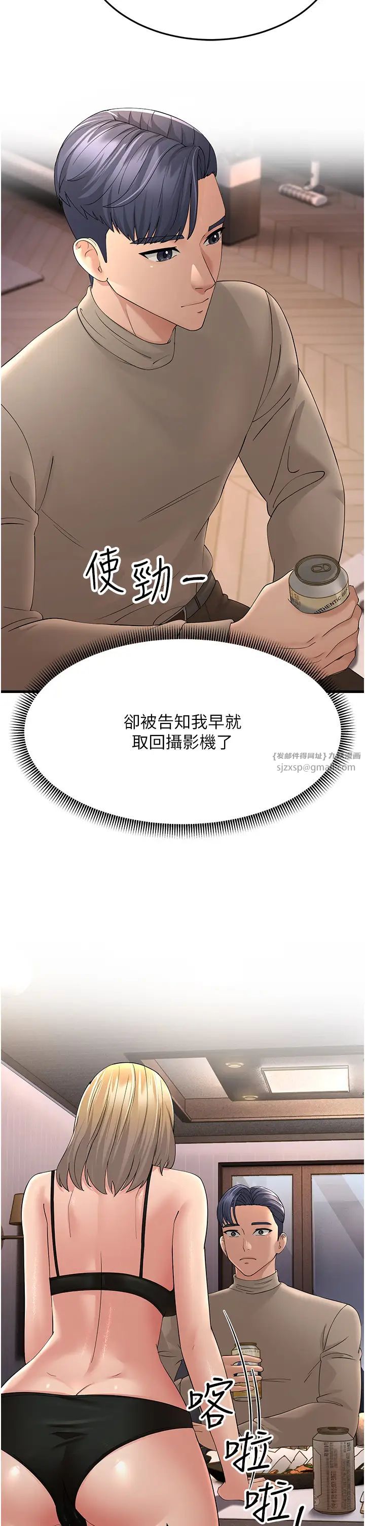 跑友变岳母第44話-挽留男友而獻身