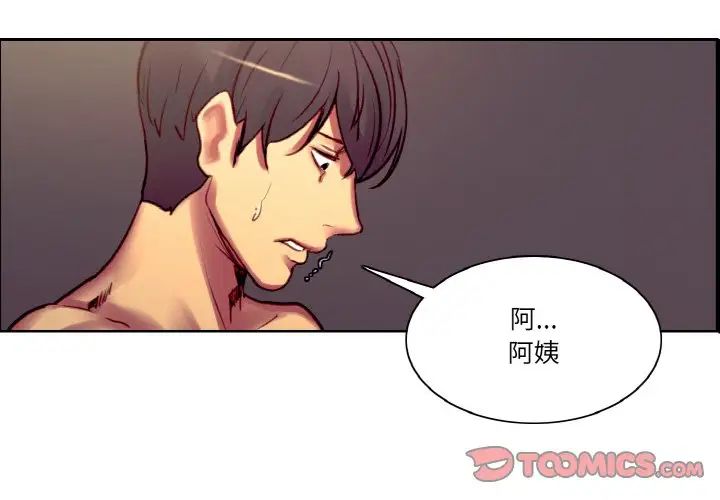 保姆调教中第40話