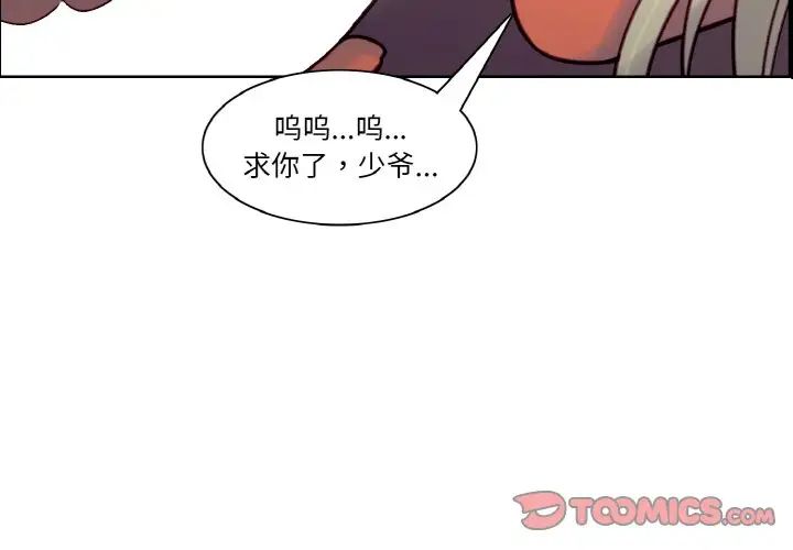 保姆调教中第40話