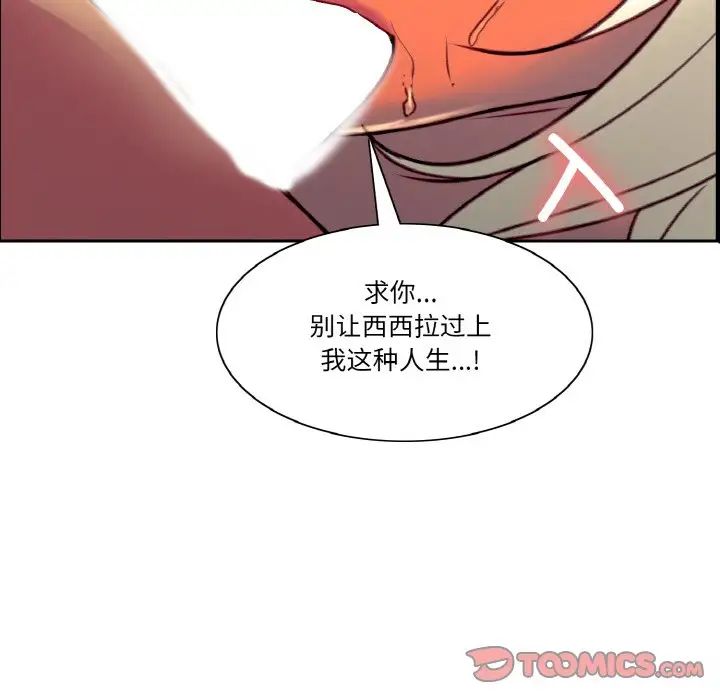 保姆调教中第40話