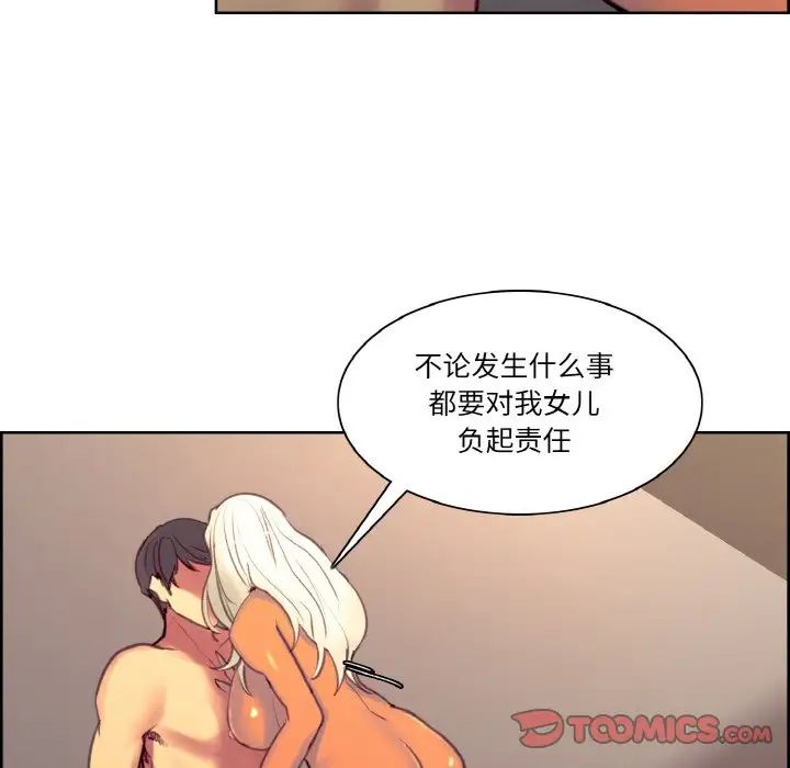 保姆调教中第40話