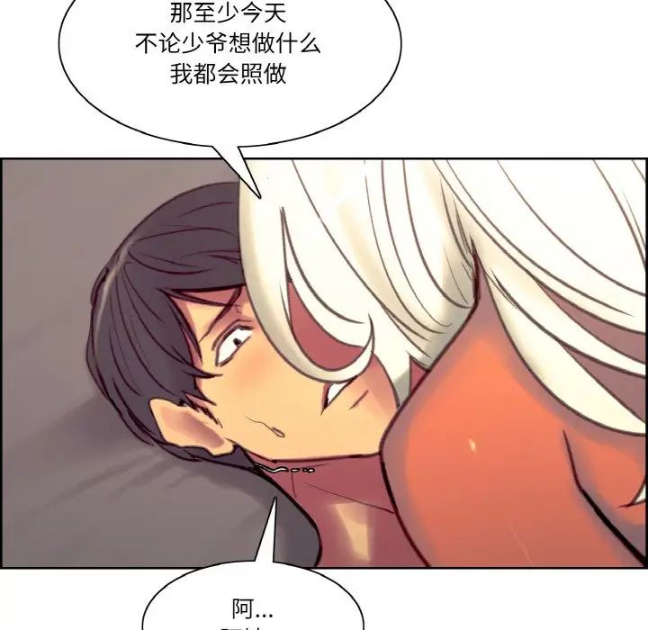 保姆调教中第40話