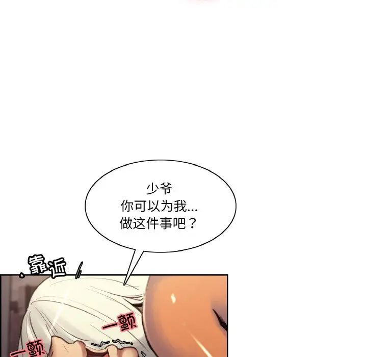 保姆调教中第40話