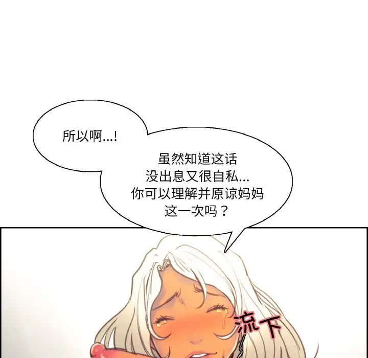 保姆调教中第40話