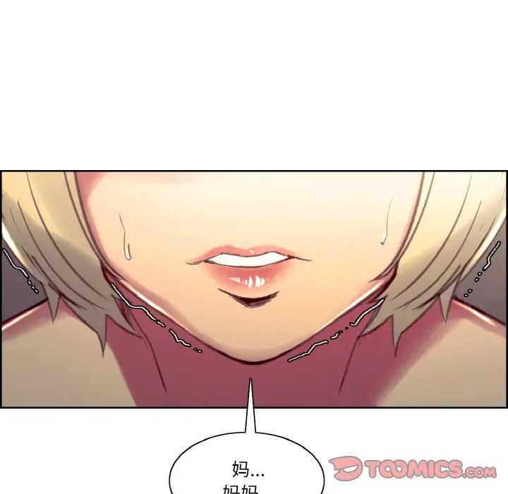 保姆调教中第40話