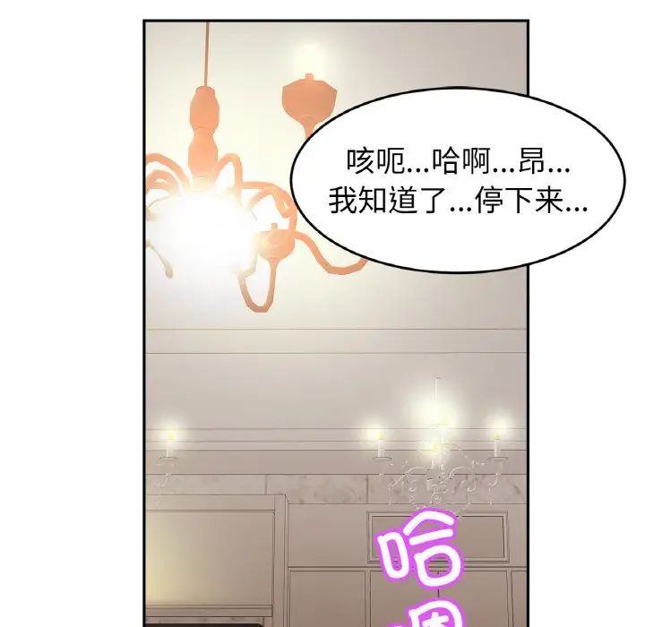 亲密一家人第42話