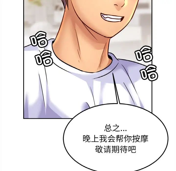 亲密一家人第42話